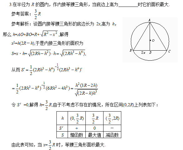 成人高考模擬試題