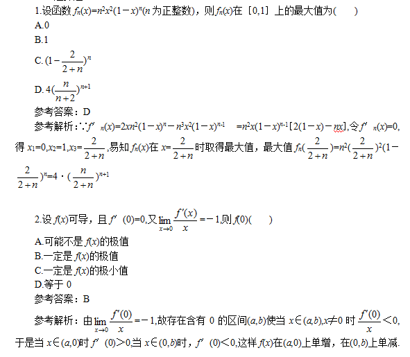 成人高考模擬試題