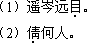 2018年成人高考專升本《大學(xué)語(yǔ)文》考試大綱