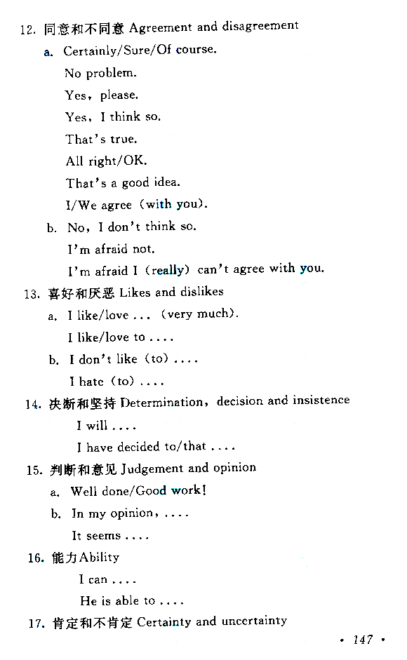 2015年成人高考高起點《英語》考試大綱