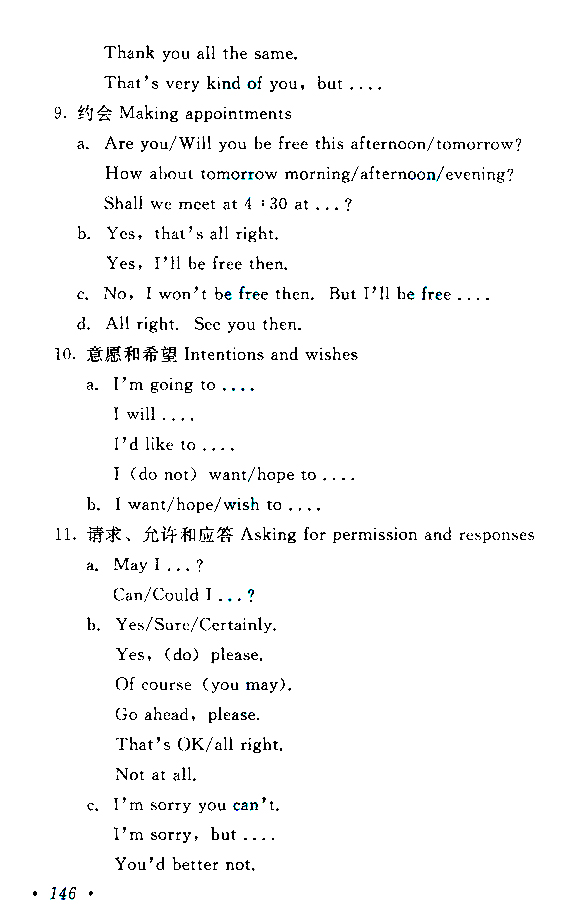 2015年成人高考高起點《英語》考試大綱