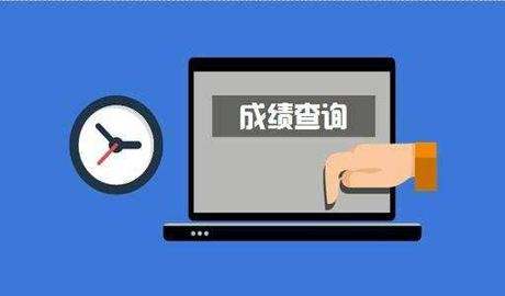 湖南成考成績查詢