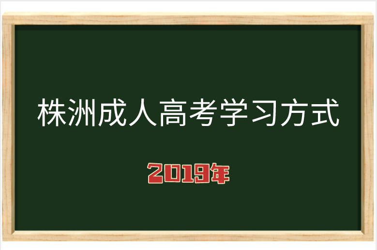 湖南成人高考成績查詢